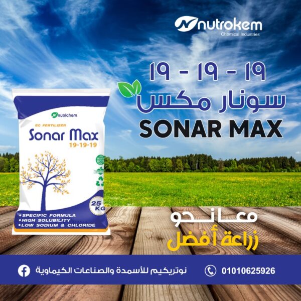 سونار ميكس 19-19-19